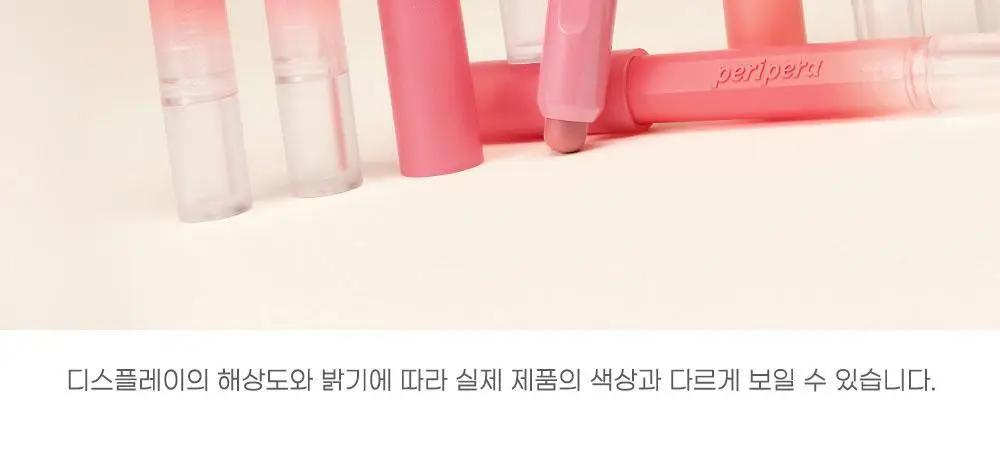 페리페라 슬립 온 마이 립 1.4g/1.6g 상세페이지 24
