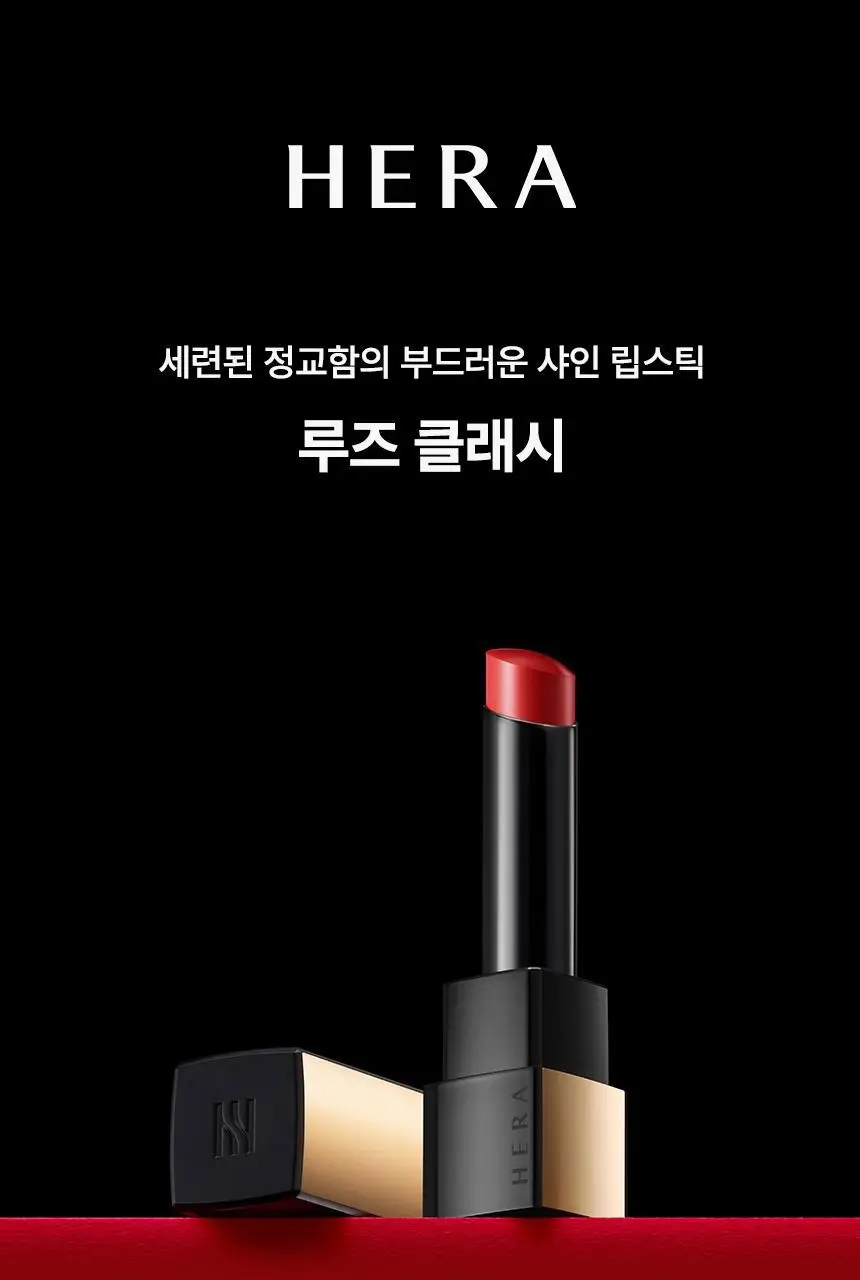 헤라 루즈 클래시 3.5g 상세페이지 3