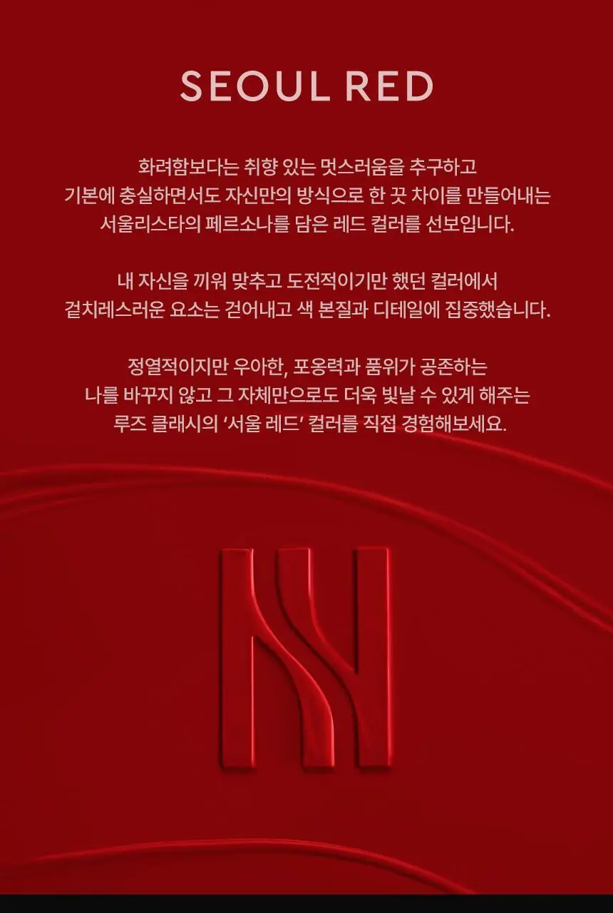 헤라 루즈 클래시 3.5g 상세페이지 4