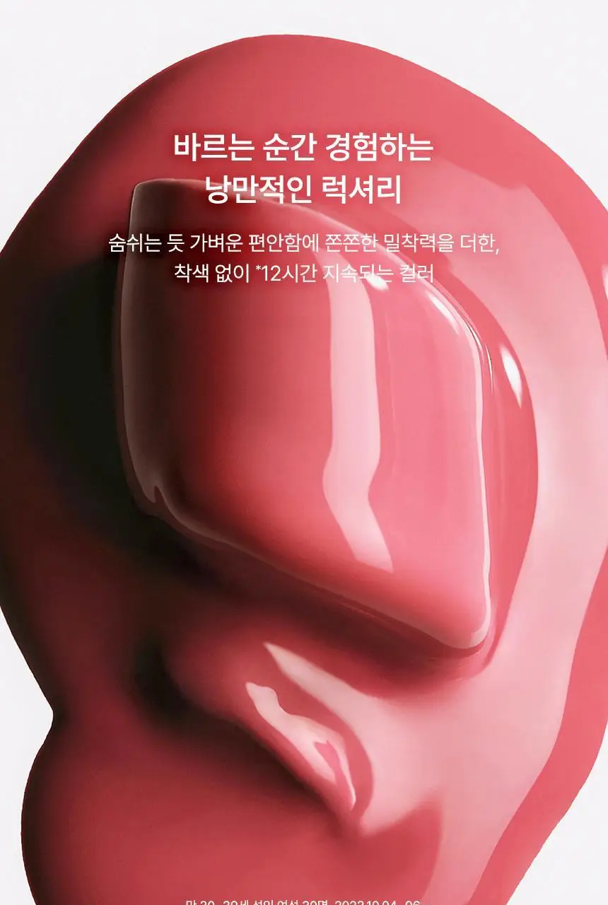 헤라 루즈 클래시 3.5g 상세페이지 6