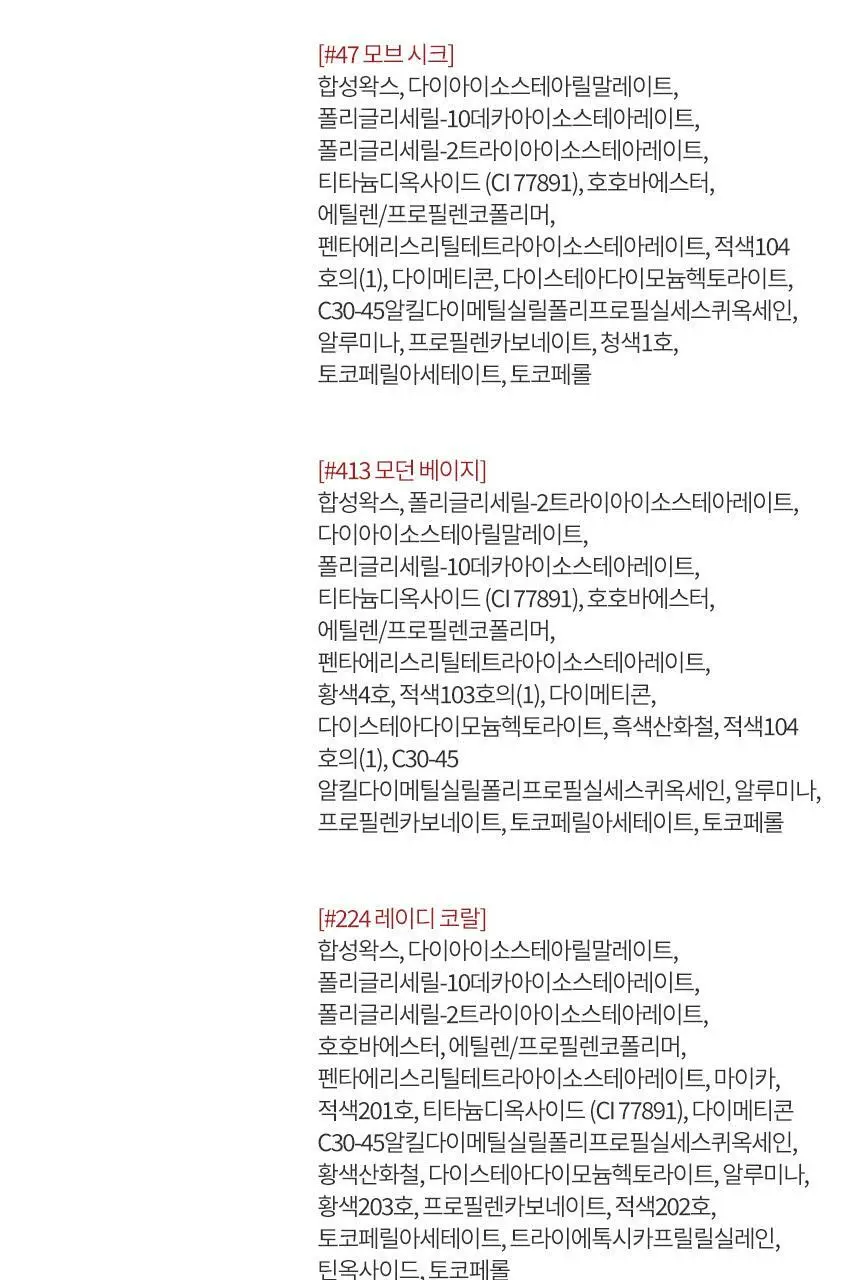 헤라 루즈 클래시 3.5g 상세페이지 14