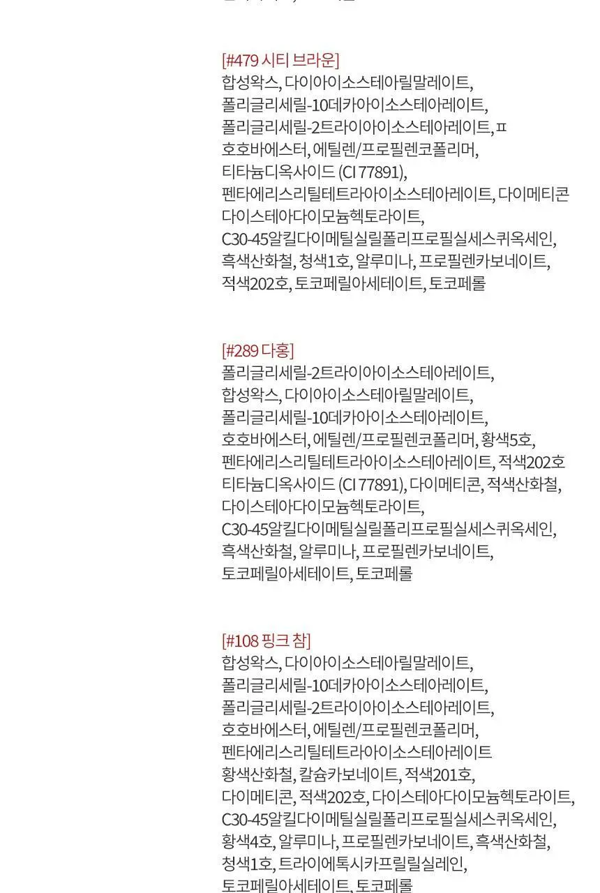 헤라 루즈 클래시 3.5g 상세페이지 15