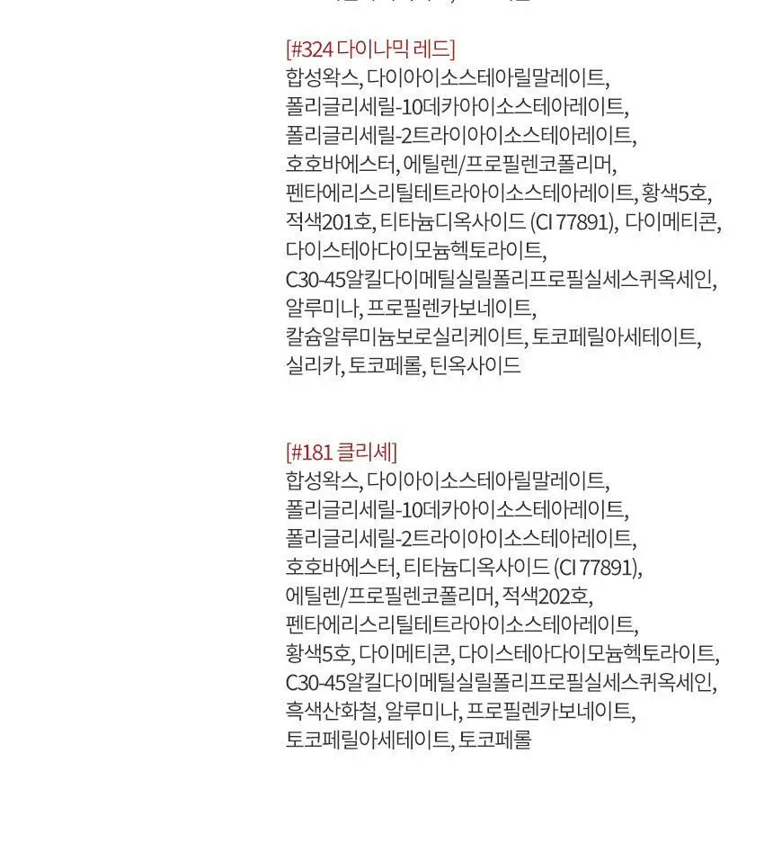 헤라 루즈 클래시 3.5g 상세페이지 16