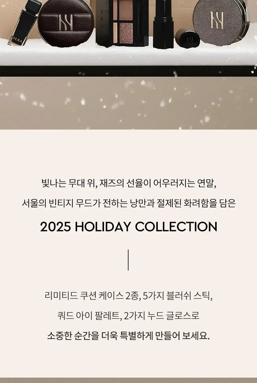 헤라 블러쉬 스틱 5종 7.7g 상세페이지 2