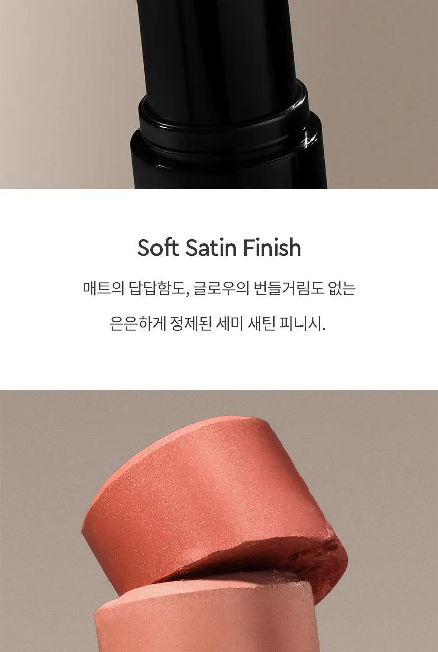 헤라 블러쉬 스틱 5종 7.7g 상세페이지 5