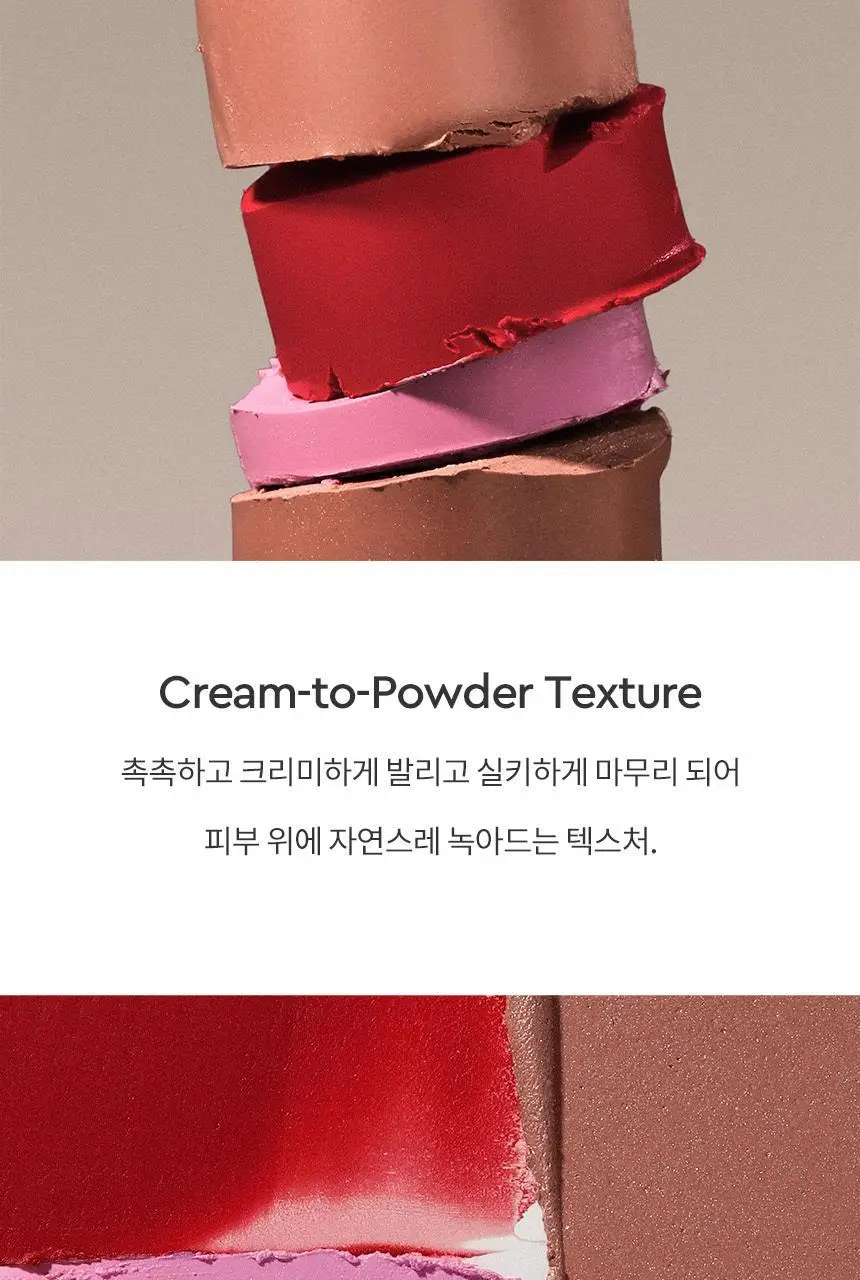 헤라 블러쉬 스틱 5종 7.7g 상세페이지 6