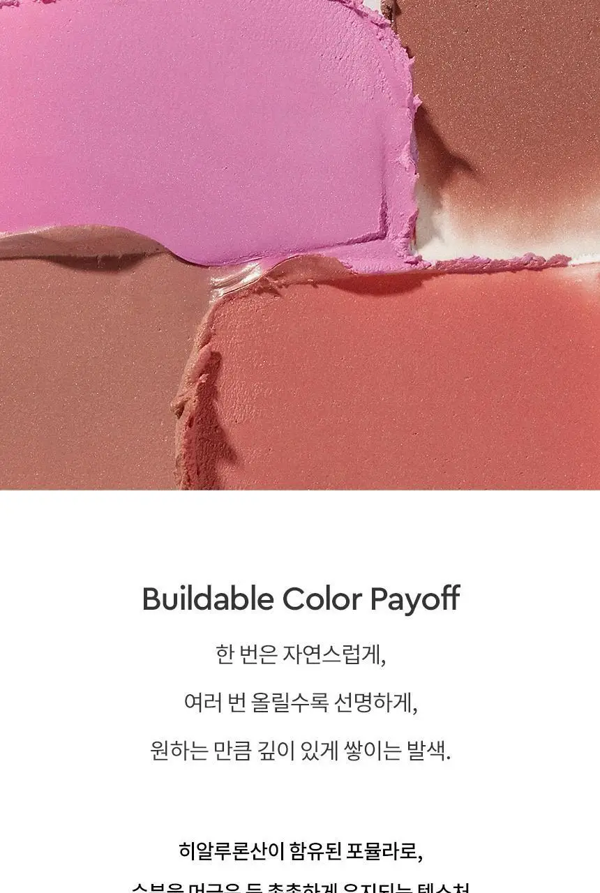 헤라 블러쉬 스틱 5종 7.7g 상세페이지 7