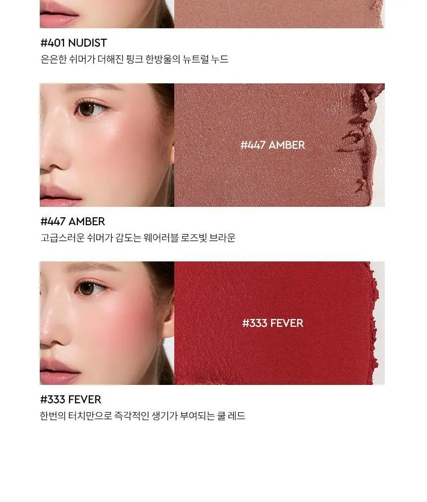 헤라 블러쉬 스틱 5종 7.7g 상세페이지 11