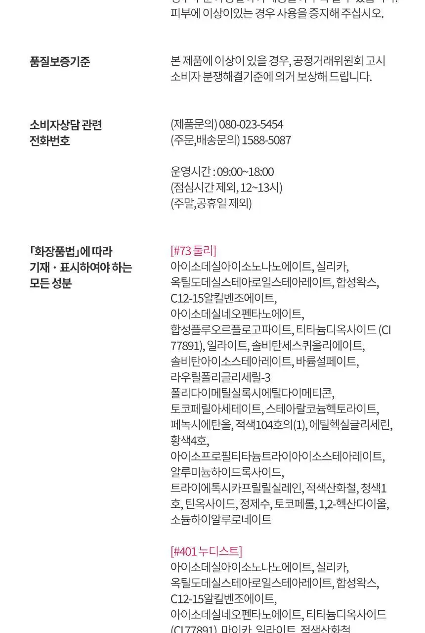 헤라 블러쉬 스틱 5종 7.7g 상세페이지 13