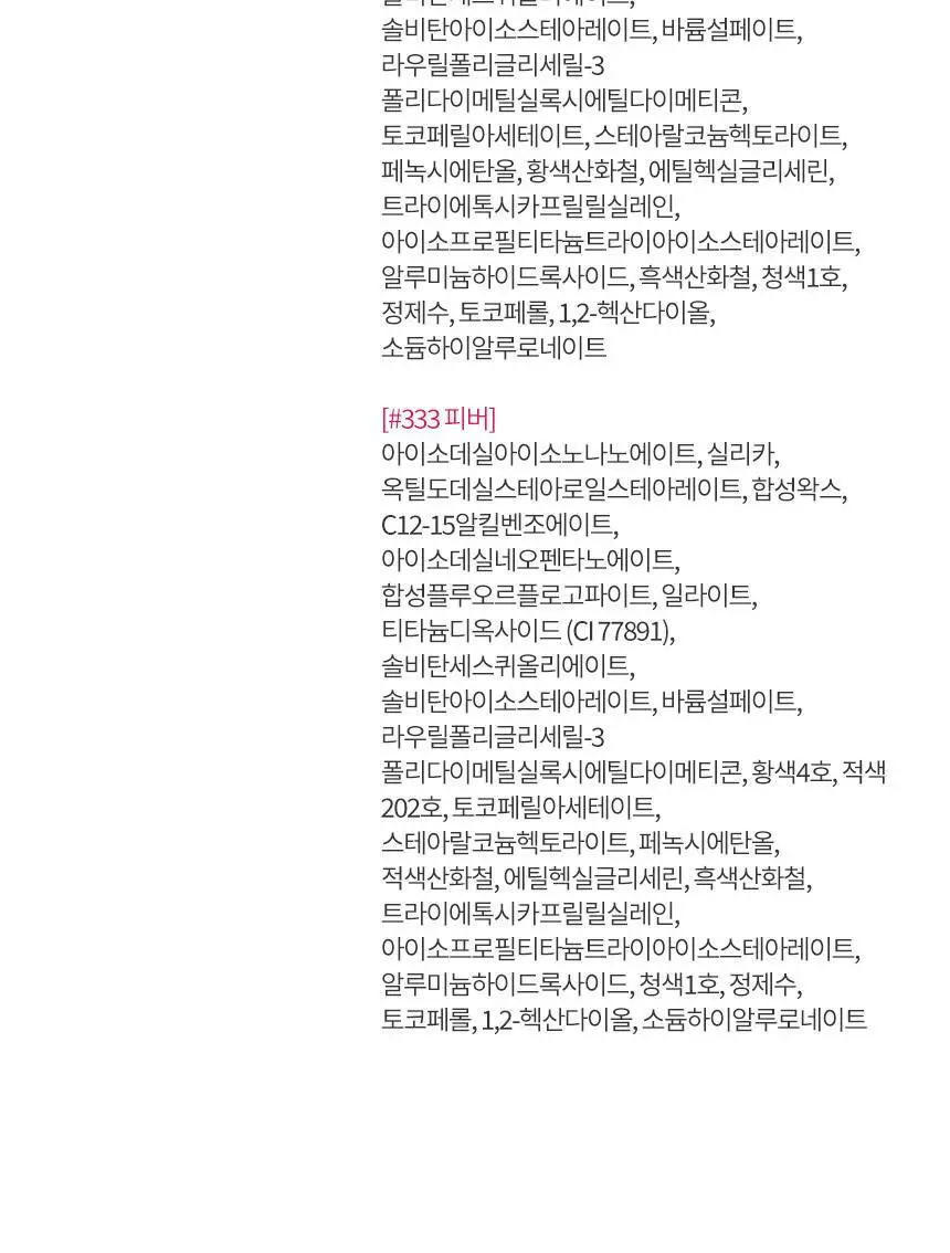 헤라 블러쉬 스틱 5종 7.7g 상세페이지 15