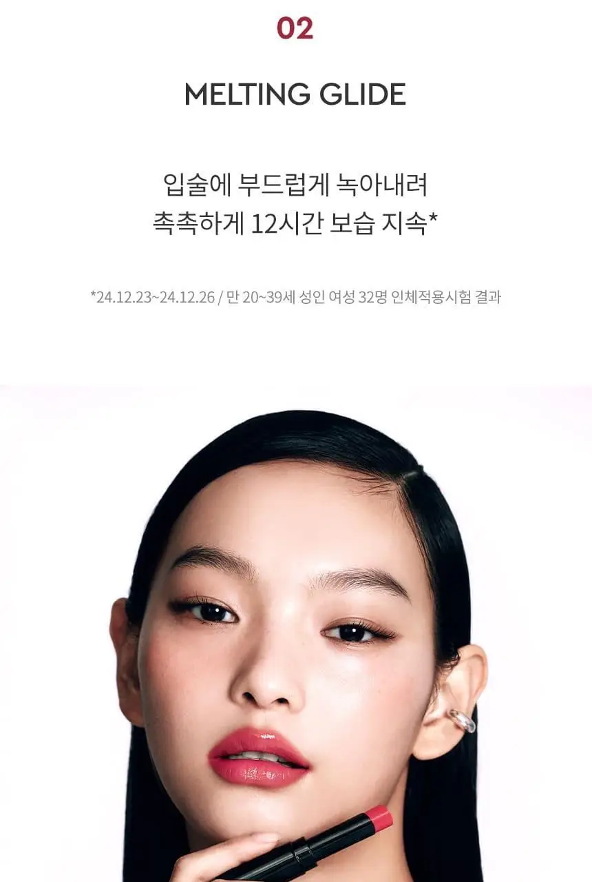 헤라 센슈얼 틴티드 샤인 스틱 3.5g 상세페이지 14