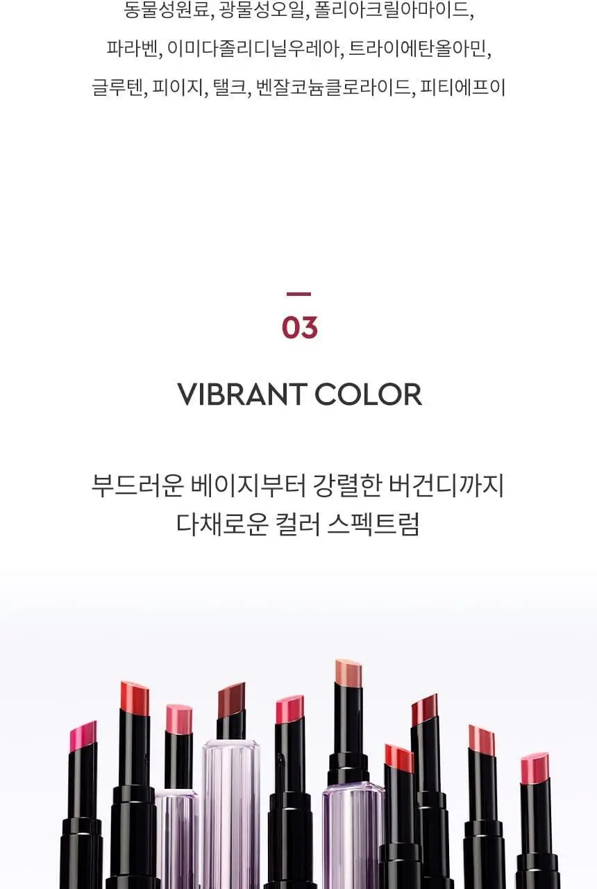 헤라 센슈얼 틴티드 샤인 스틱 3.5g 상세페이지 18