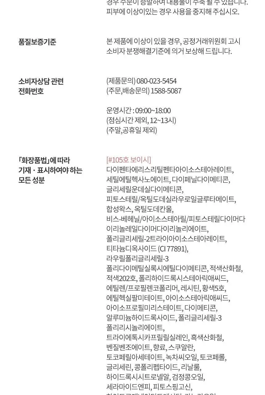 헤라 센슈얼 틴티드 샤인 스틱 3.5g 상세페이지 25