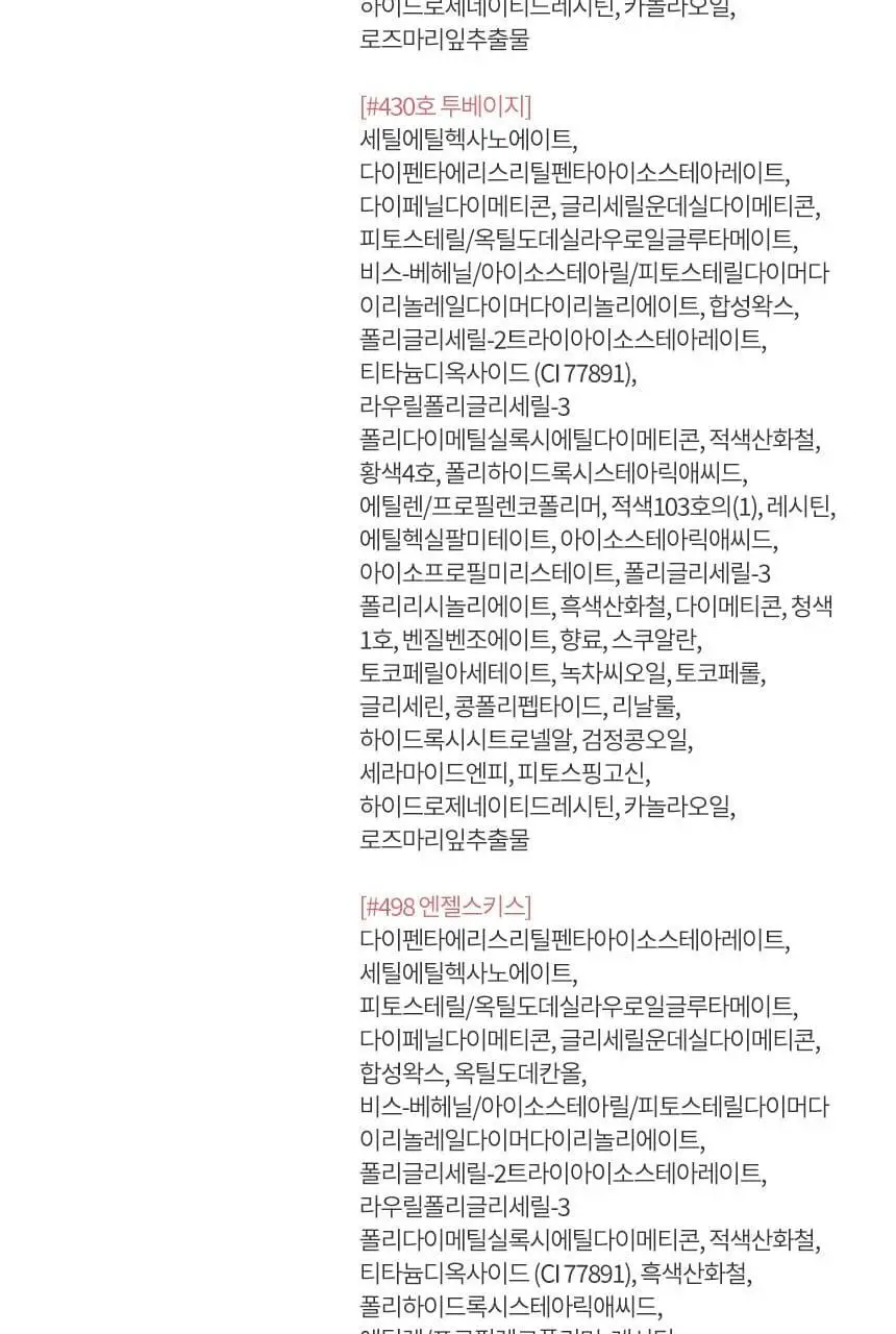 헤라 센슈얼 틴티드 샤인 스틱 3.5g 상세페이지 26