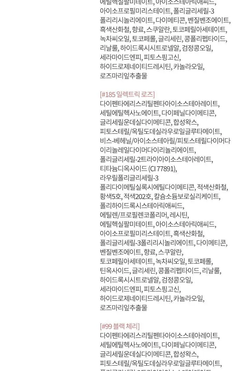 헤라 센슈얼 틴티드 샤인 스틱 3.5g 상세페이지 29