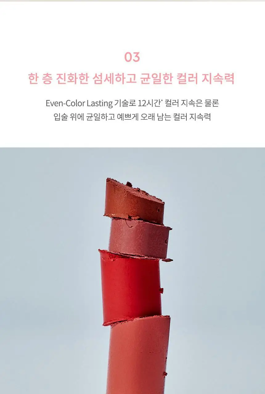 헤라 센슈얼 파우더 매트 립스틱 3g 상세페이지 9