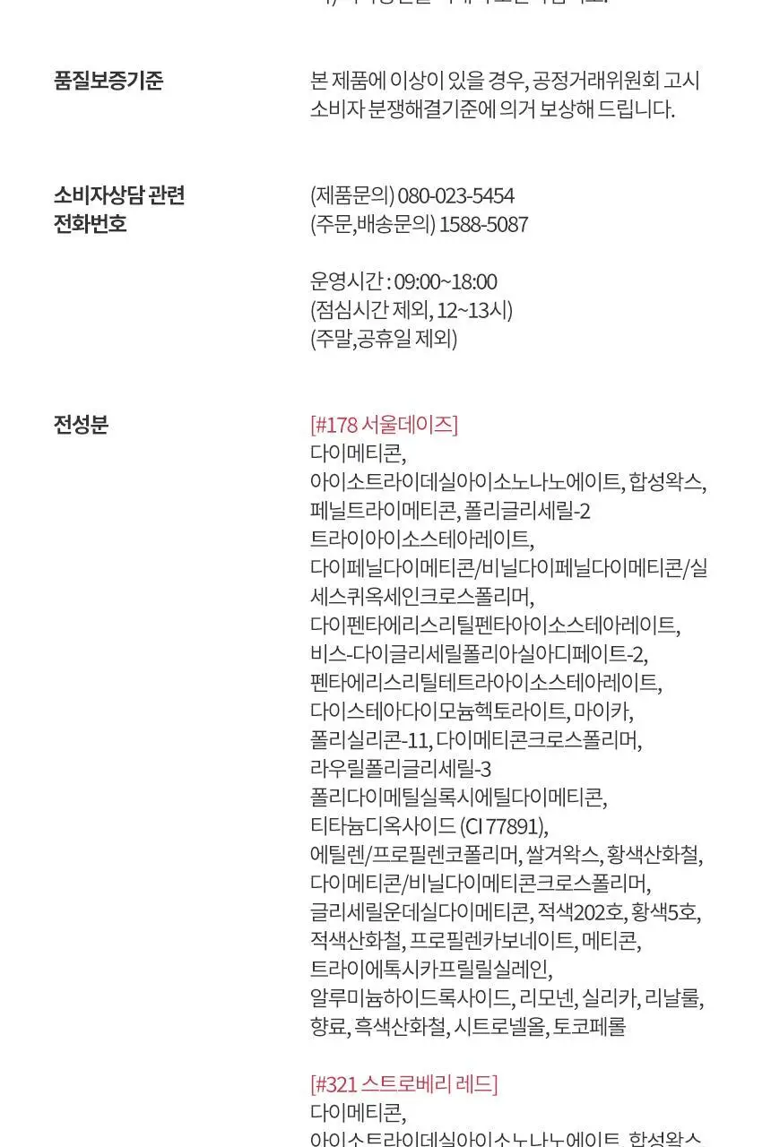 헤라 센슈얼 파우더 매트 립스틱 3g 상세페이지 14