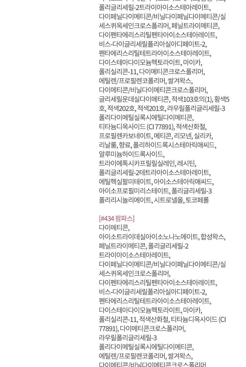 헤라 센슈얼 파우더 매트 립스틱 3g 상세페이지 15