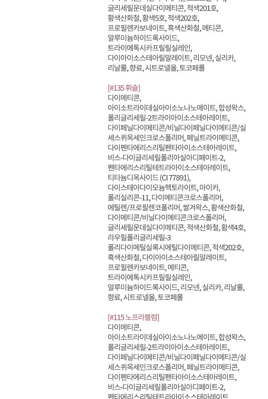 헤라 센슈얼 파우더 매트 립스틱 3g 상세페이지 16