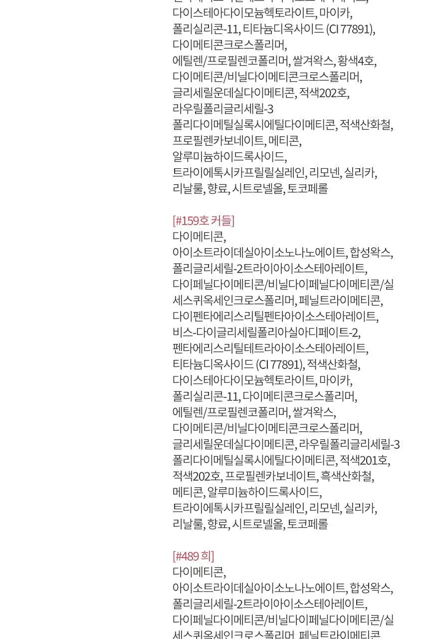 헤라 센슈얼 파우더 매트 립스틱 3g 상세페이지 17