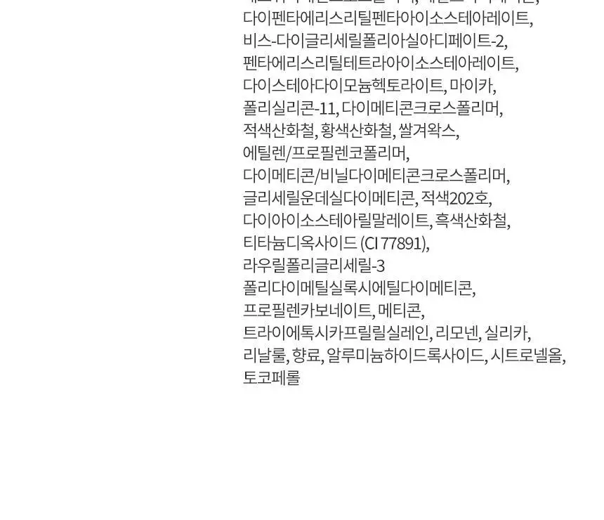 헤라 센슈얼 파우더 매트 립스틱 3g 상세페이지 18