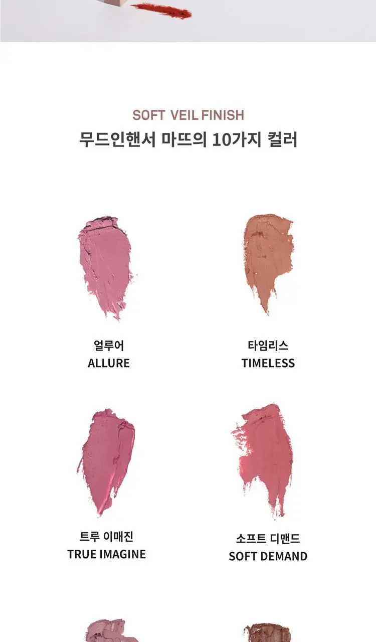 힌스 무드 인핸서 마뜨 상세페이지 2