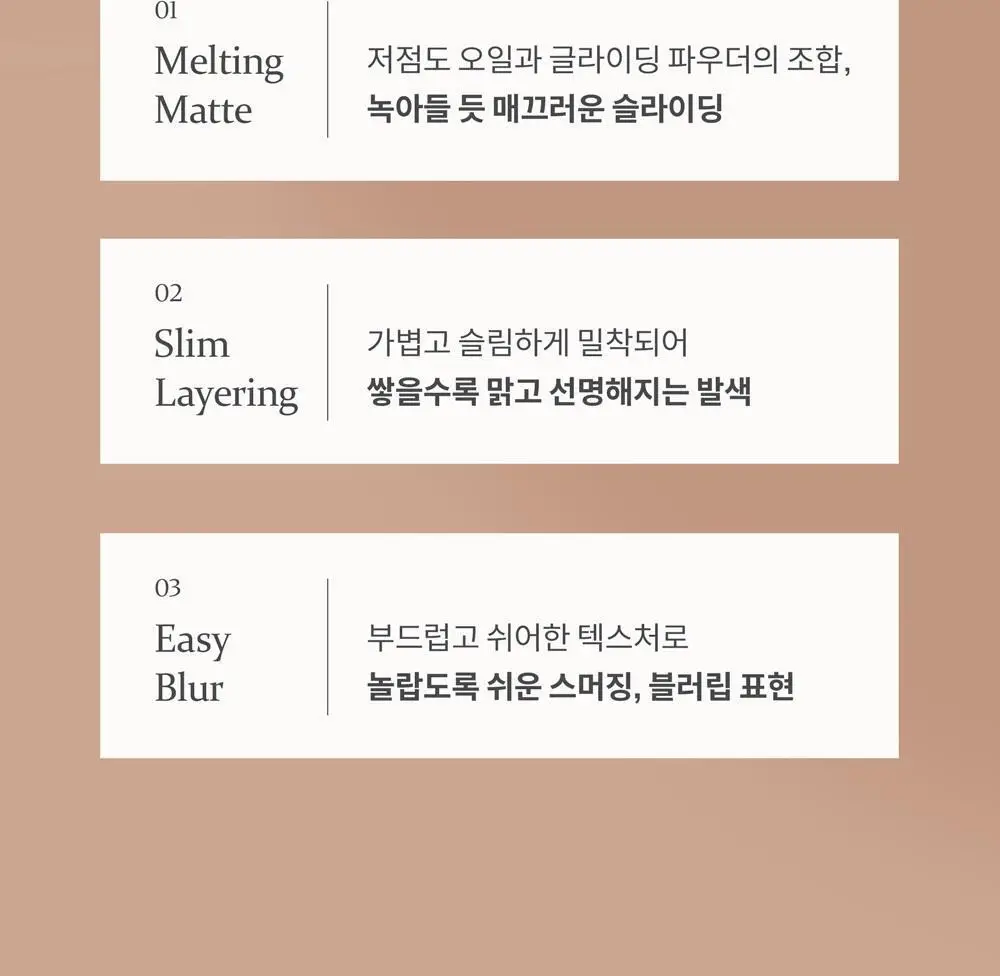 힌스 슬림 스틱 멜팅 매트 상세페이지 7