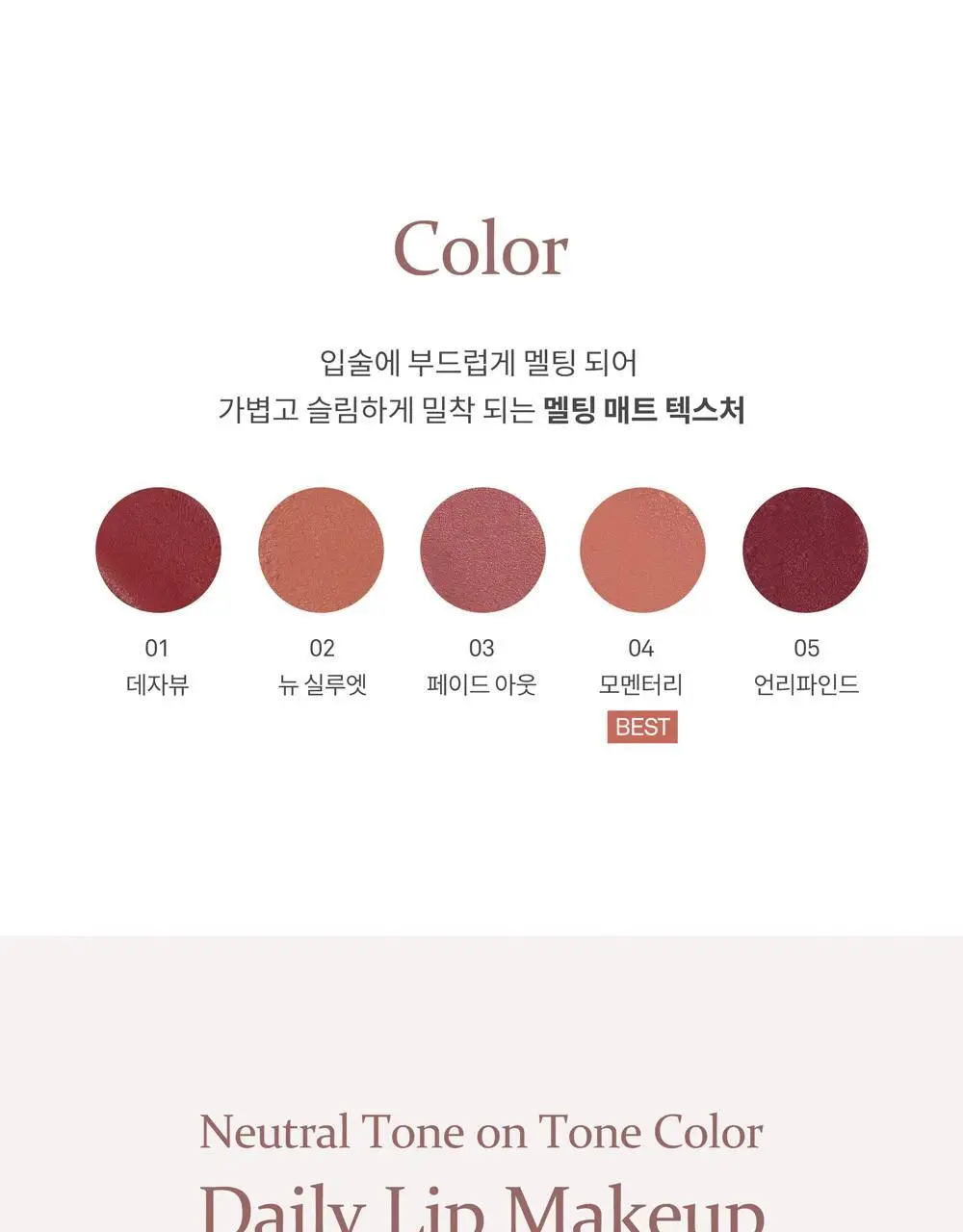 힌스 슬림 스틱 멜팅 매트 상세페이지 15