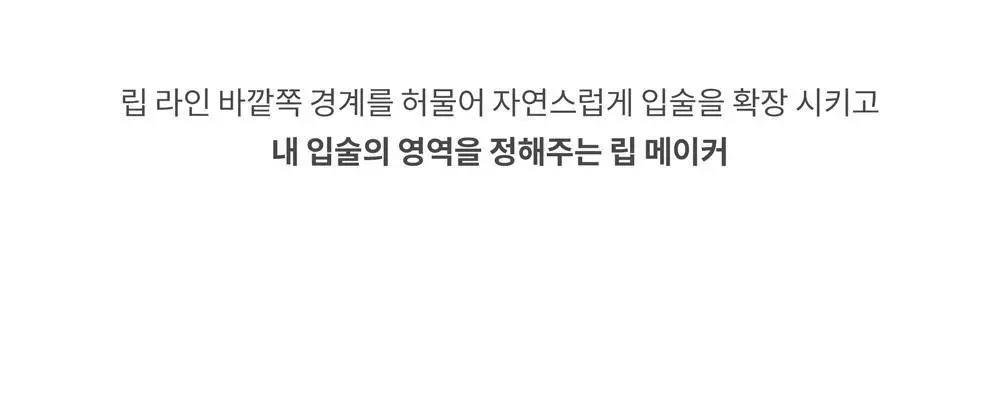 힌스 슬림 스틱 멜팅 매트 상세페이지 28