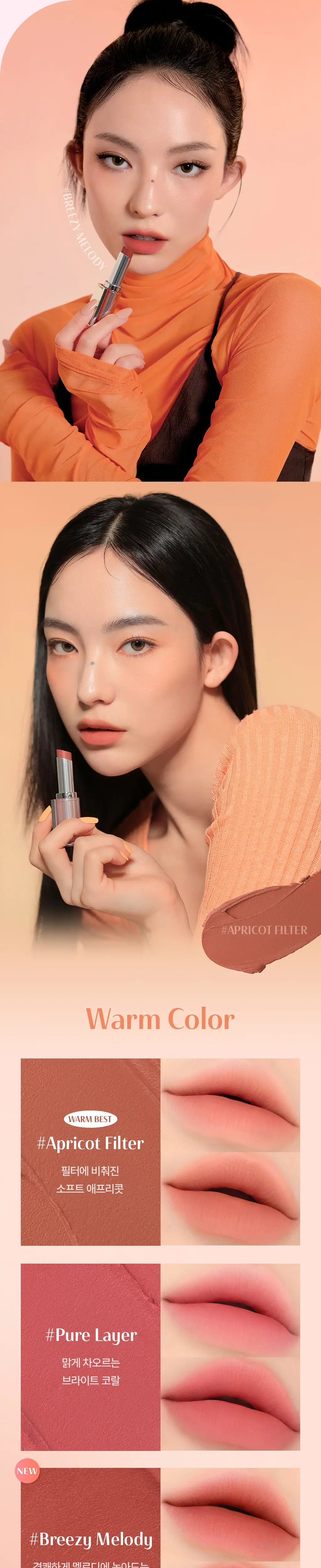 3CE 블러 매트 립스틱 4g 10종 상세페이지 5