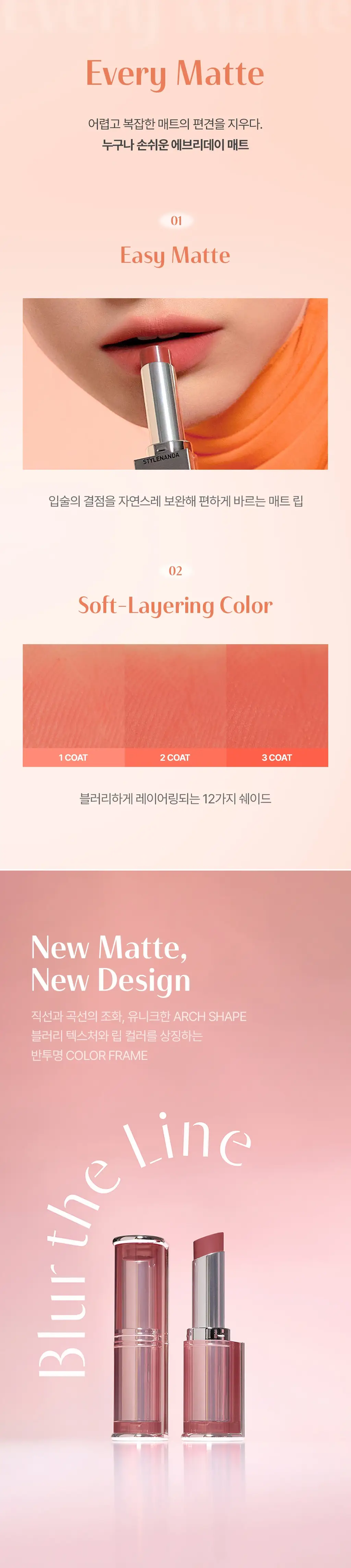 3CE 블러 매트 립스틱 4g 10종 상세페이지 6