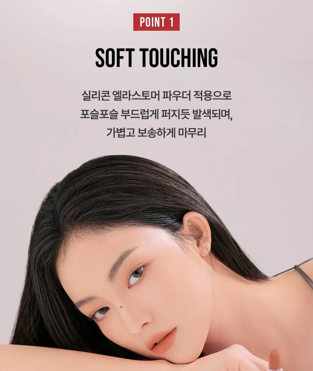 3CE 소프트 매트 립스틱 3.5g 15종 상세페이지 8