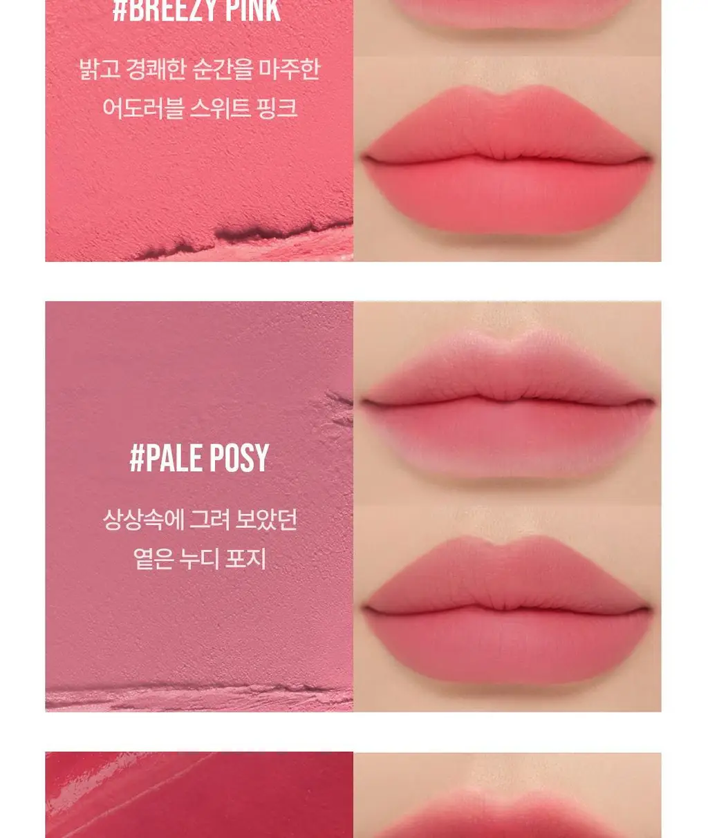 3CE 소프트 매트 립스틱 3.5g 15종 상세페이지 24