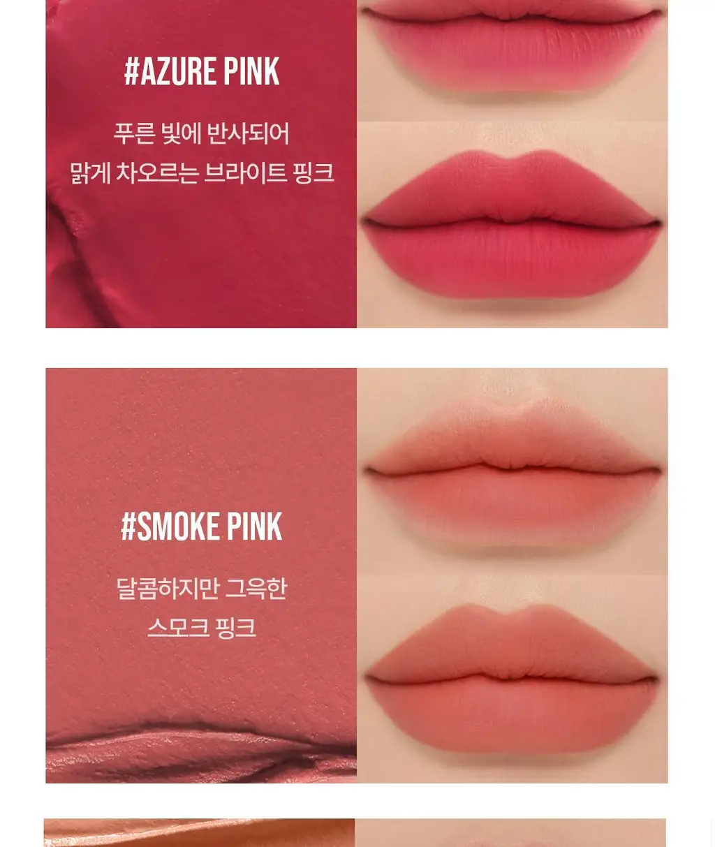 3CE 소프트 매트 립스틱 3.5g 15종 상세페이지 25
