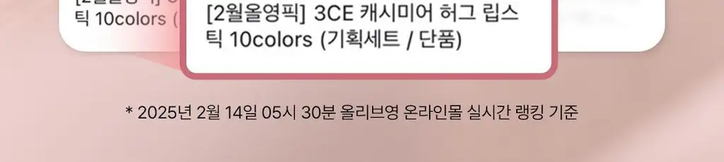 3CE 캐시미어 허그 립스틱 3.5g 상세페이지 2
