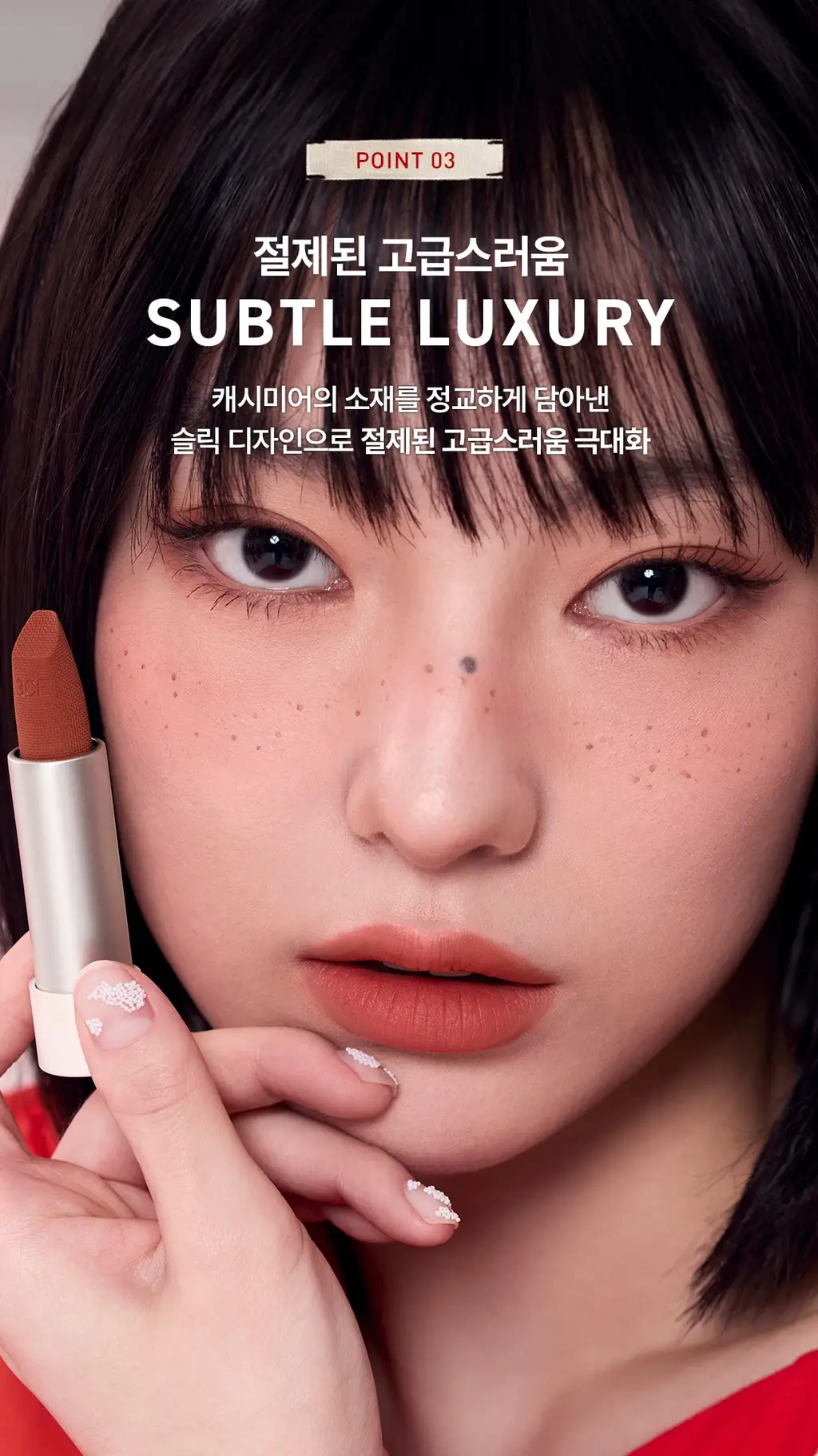 3CE 캐시미어 허그 립스틱 3.5g 상세페이지 8