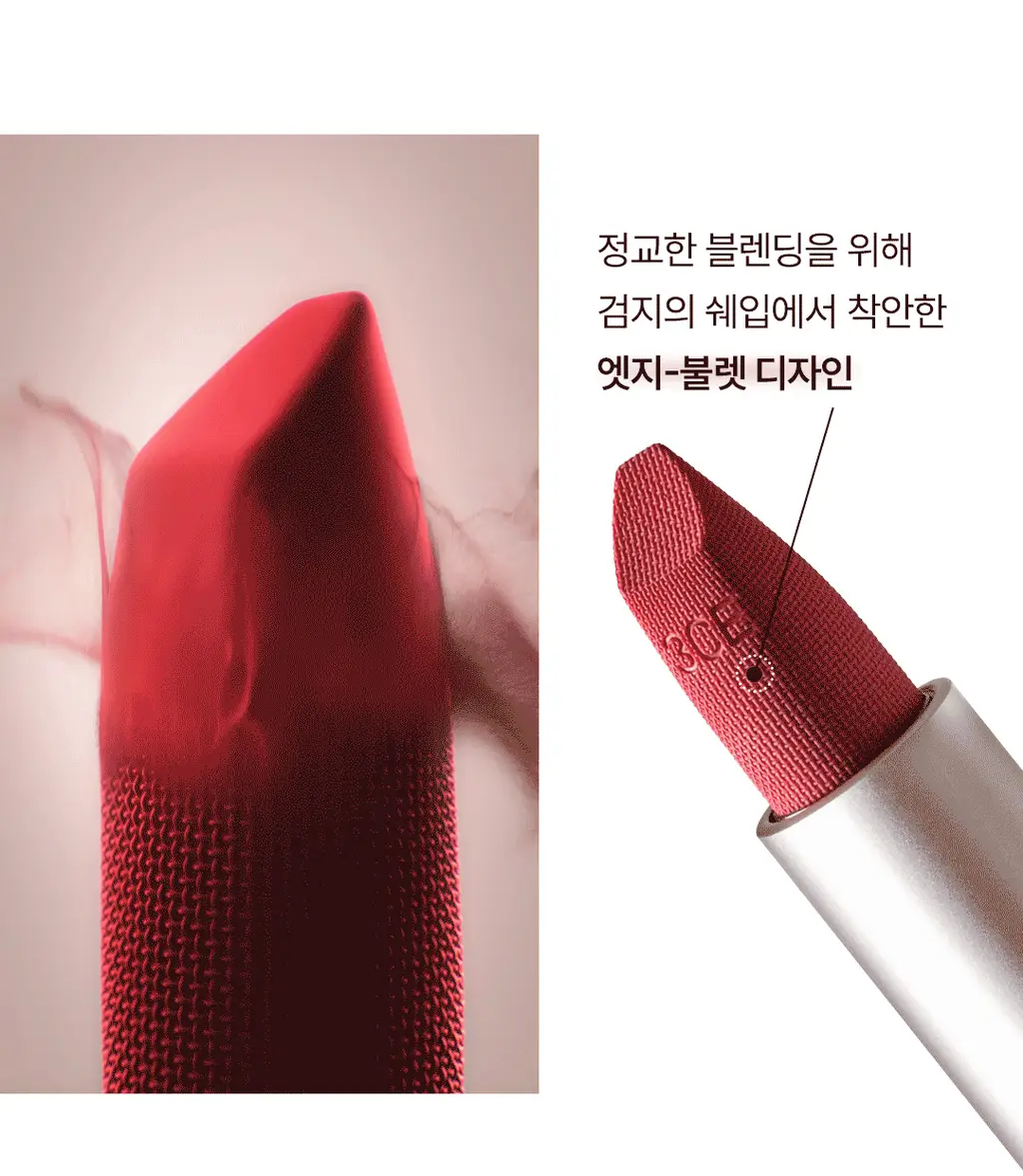 3CE 캐시미어 허그 립스틱 3.5g 상세페이지 9