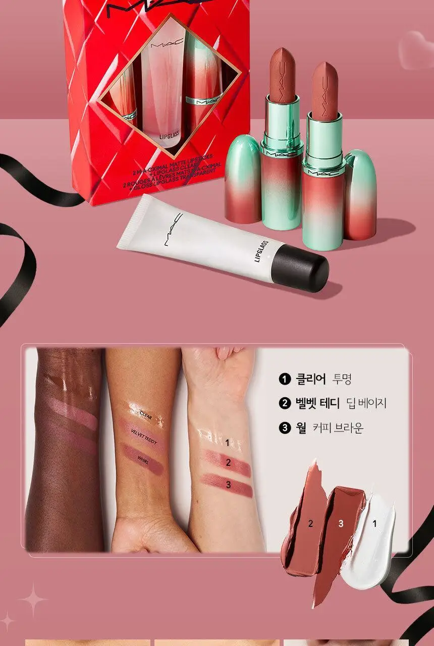 MAC 기프트 립트리오 기획/단품 택1 상세페이지 5