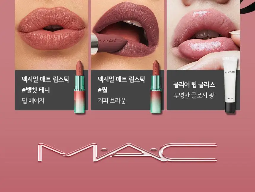 MAC 기프트 립트리오 기획/단품 택1 상세페이지 6