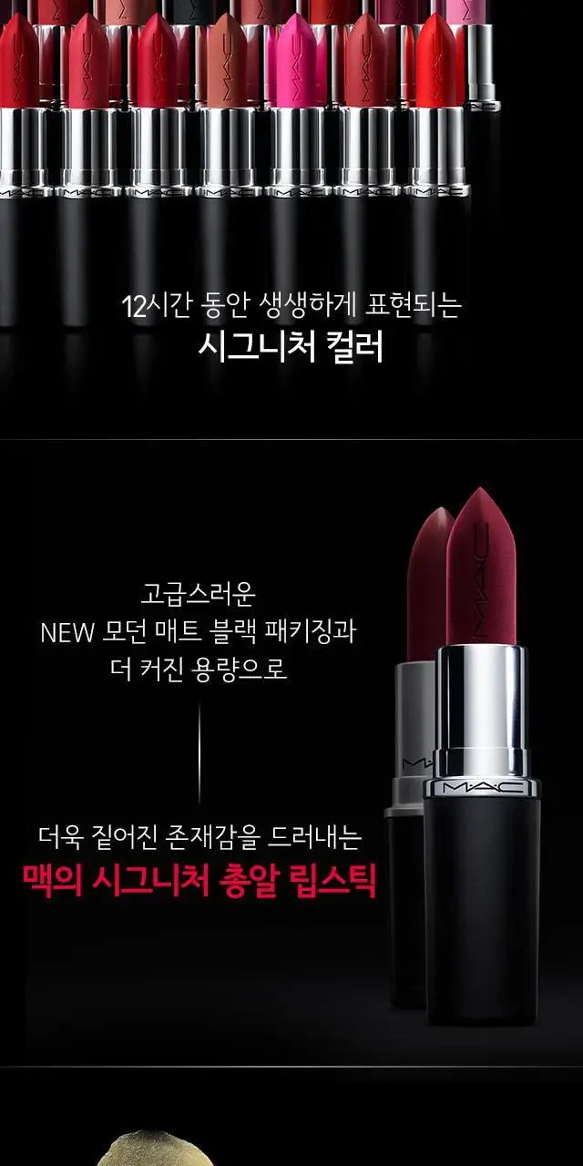 MAC 기프트 립트리오 기획/단품 택1 상세페이지 9