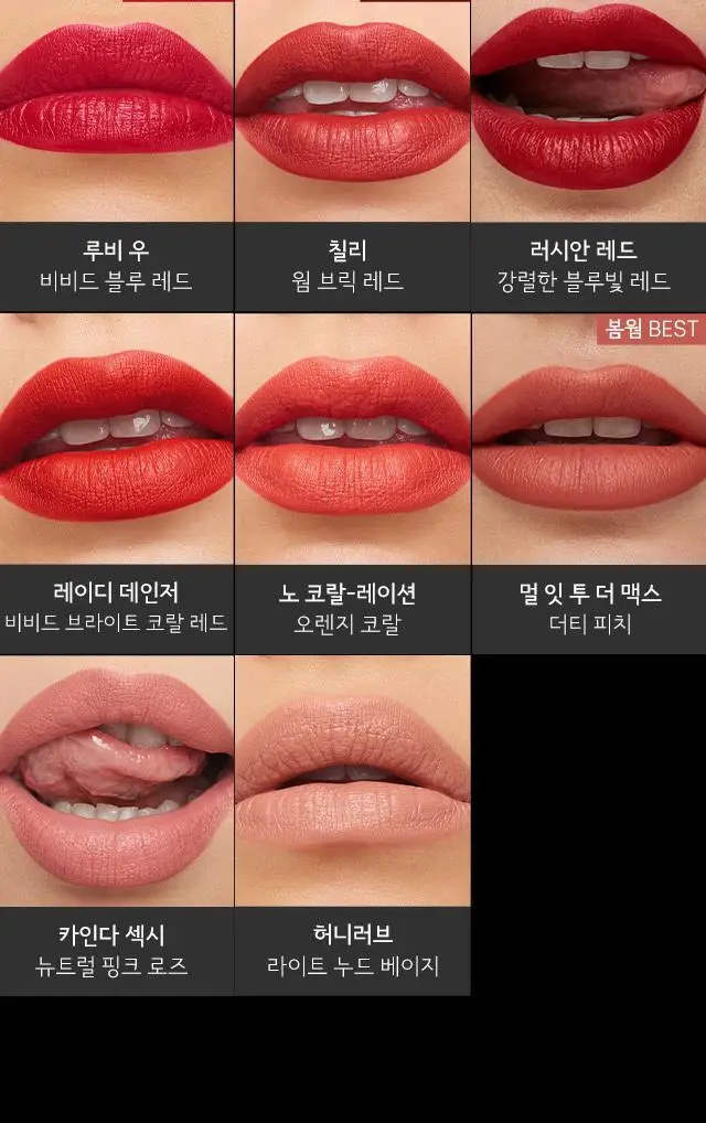 MAC 기프트 립트리오 기획/단품 택1 상세페이지 11