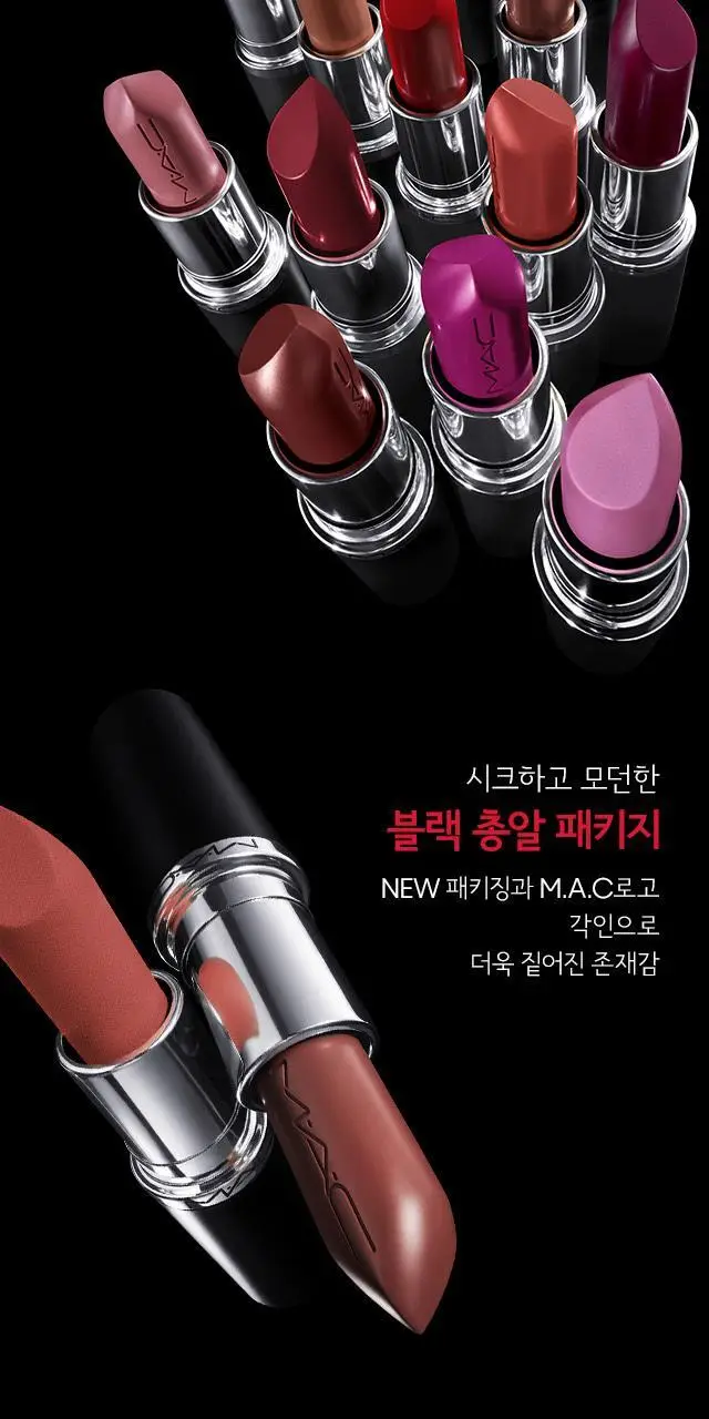 MAC 기프트 립트리오 기획/단품 택1 상세페이지 14