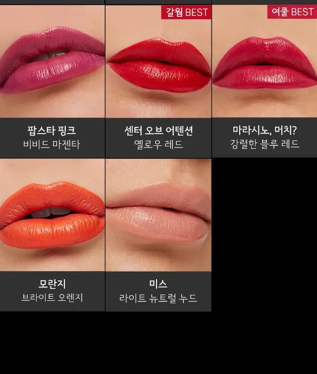 MAC 기프트 립트리오 기획/단품 택1 상세페이지 16
