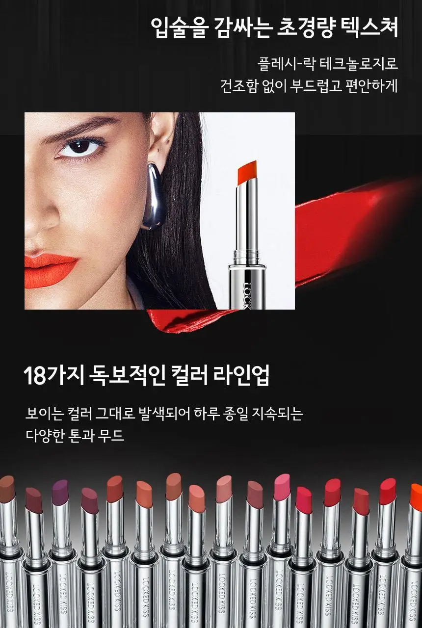 MAC 락드 키스 24아워 립스틱 8 Colors 상세페이지 5