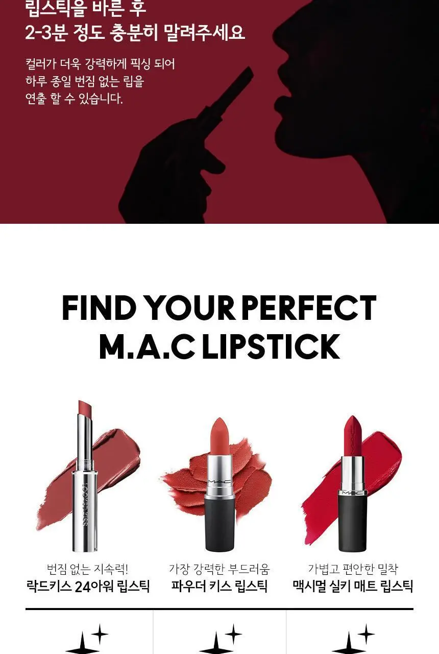MAC 락드 키스 24아워 립스틱 8 Colors 상세페이지 8