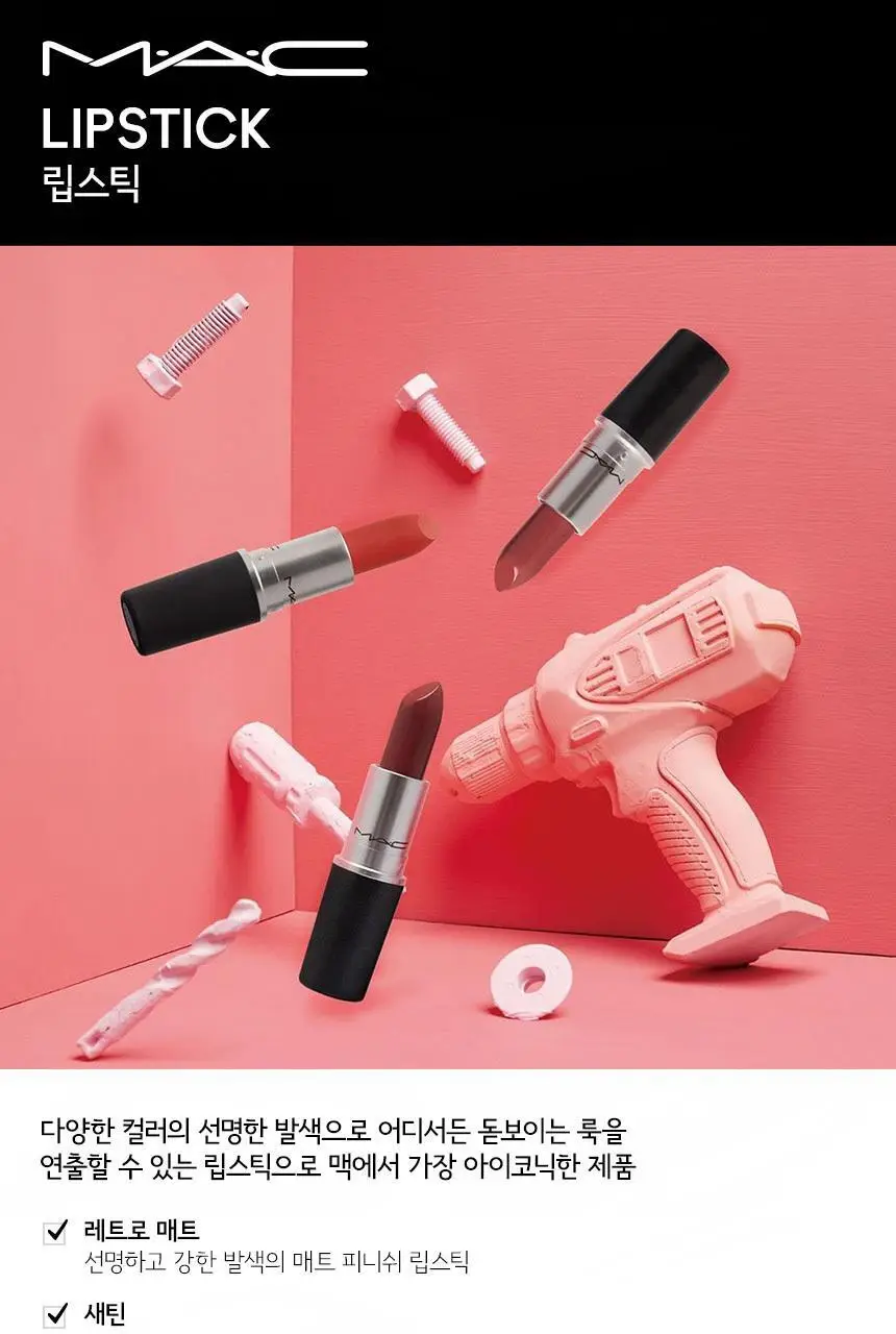 MAC 립스틱 5 Colors 상세페이지 3