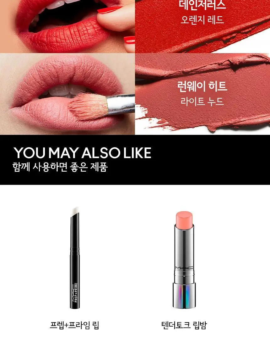 MAC 립스틱 5 Colors 상세페이지 5