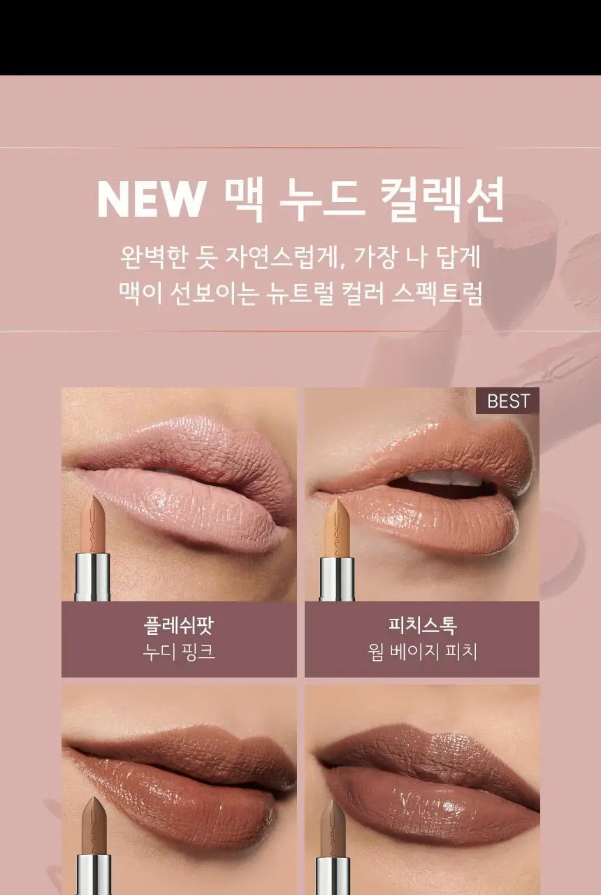 MAC 맥시멀 슬릭 새틴 립스틱 11 Colors 상세페이지 8