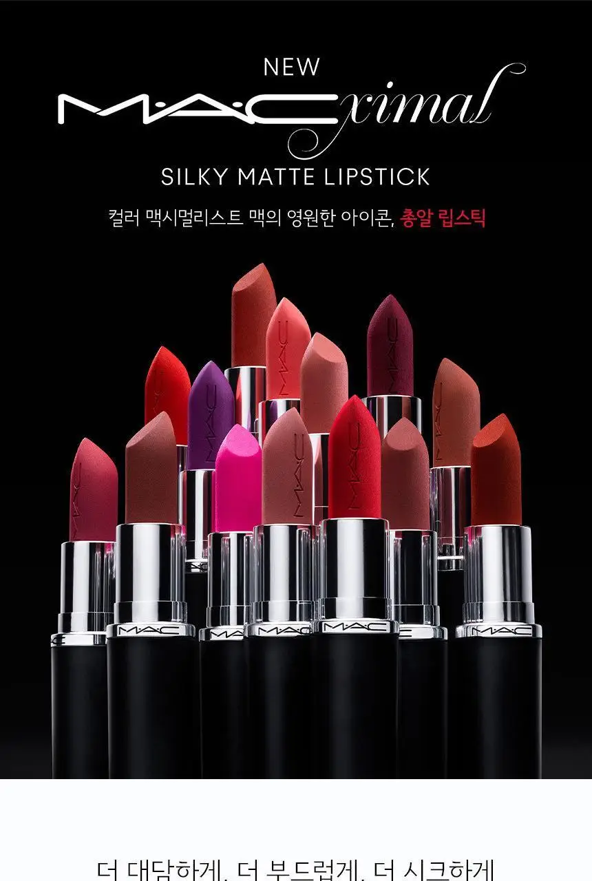 MAC 맥시멀 실키 매트 립스틱 10 Colors 상세페이지 3