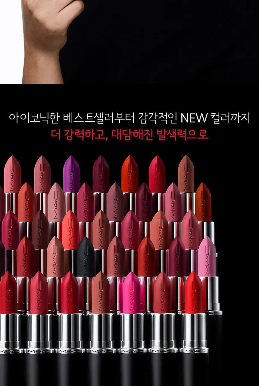 MAC 맥시멀 실키 매트 립스틱 10 Colors 상세페이지 5